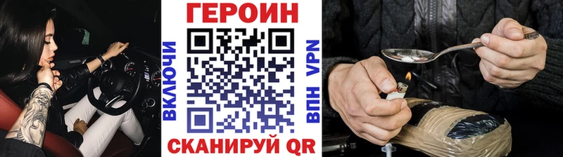 ГЕРОИН афганец  Берёзовка 
